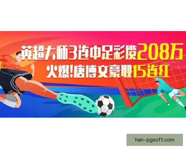 英超换人策略成功案例解析与临场决策智慧启示对现代足球管理的借鉴价值
